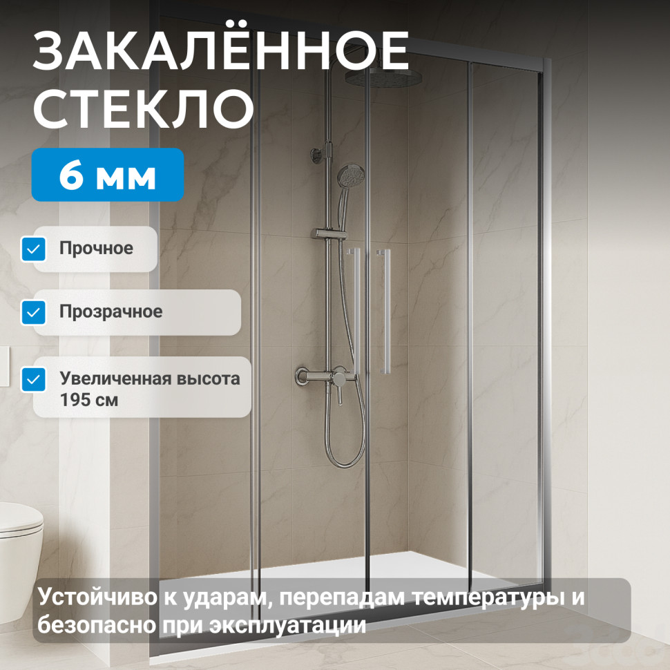 Душевая дверь ABBER Schwarzer Diamant AG33160H