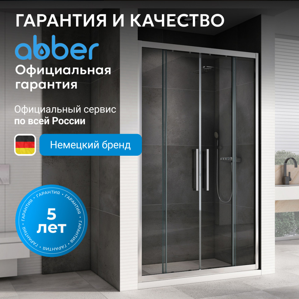 Душевая дверь ABBER Schwarzer Diamant AG33160H
