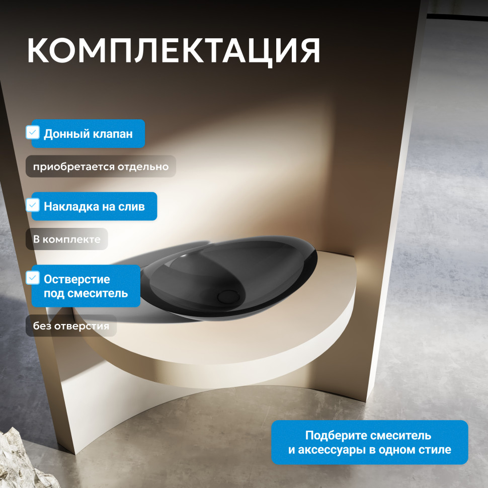 Раковина накладная прозрачная ABBER Kristall AT2808Onyx черная