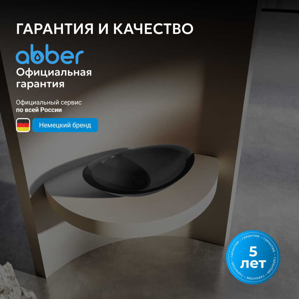 Раковина накладная прозрачная ABBER Kristall AT2808Onyx черная