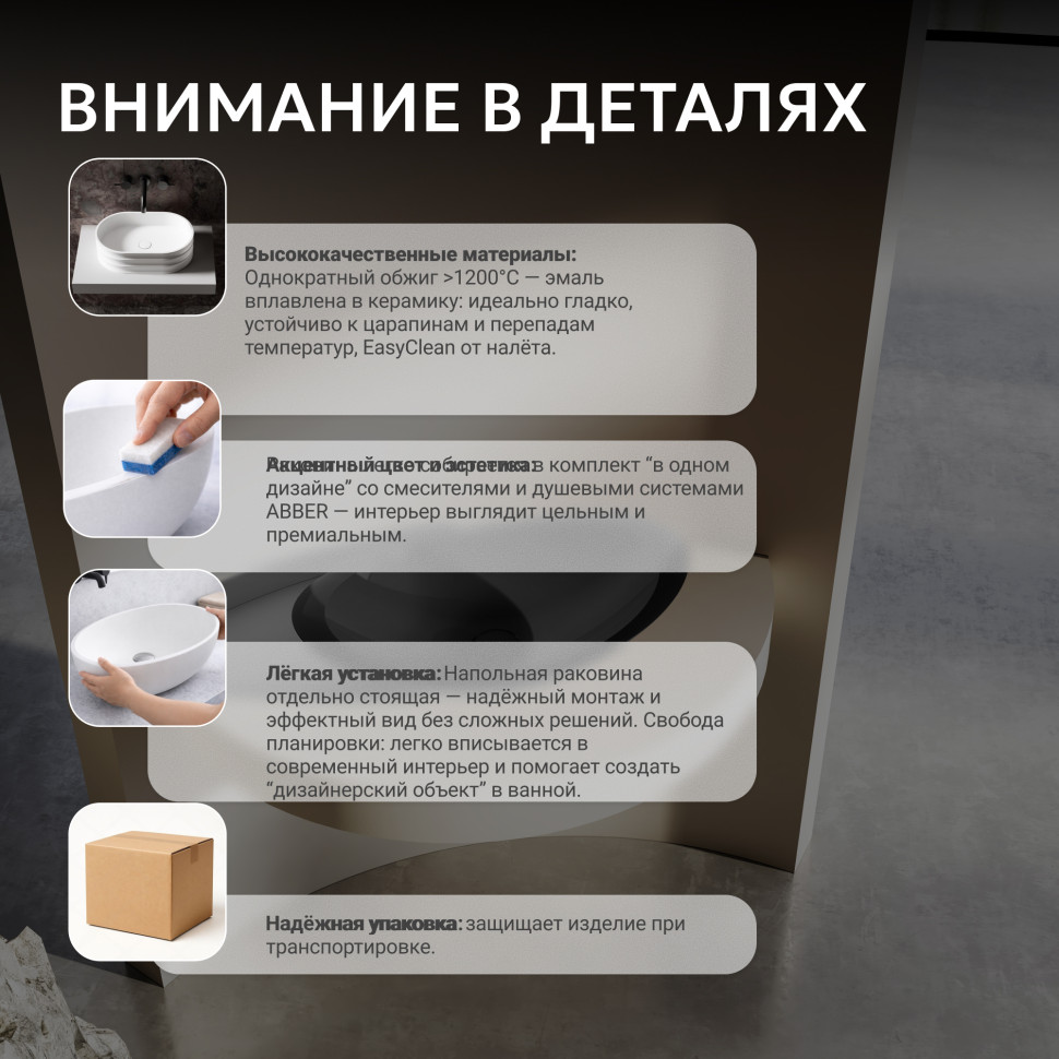 Раковина накладная прозрачная ABBER Kristall AT2808Onyx черная