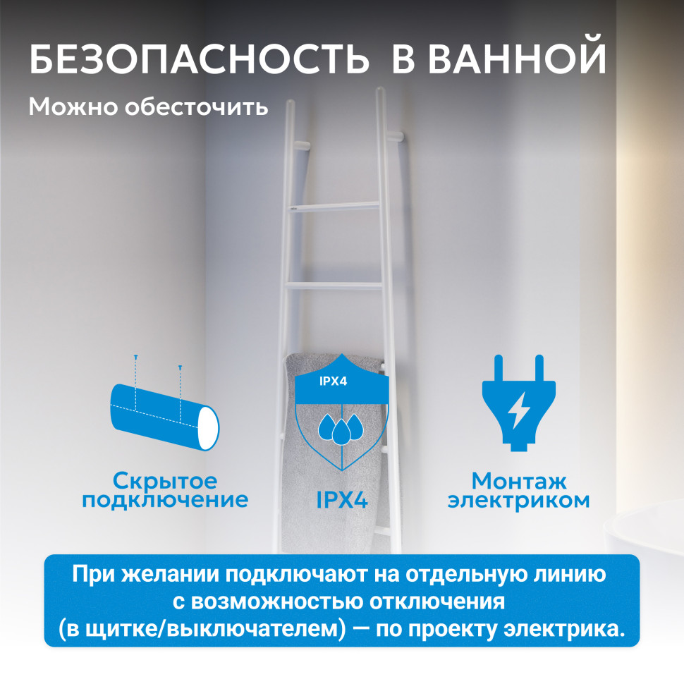 Полотенцесушитель электрический ABBER Treppe AH4705MW белый матовый