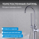 Смеситель ABBER Wasser Kreis AF8115 напольный для ванны, хром