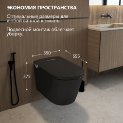 Электронный унитаз-биде ABBER Bequem AC1121SMB подвесной черный матовый
