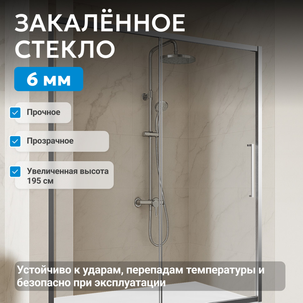 Душевая дверь ABBER Schwarzer Diamant AG30130H