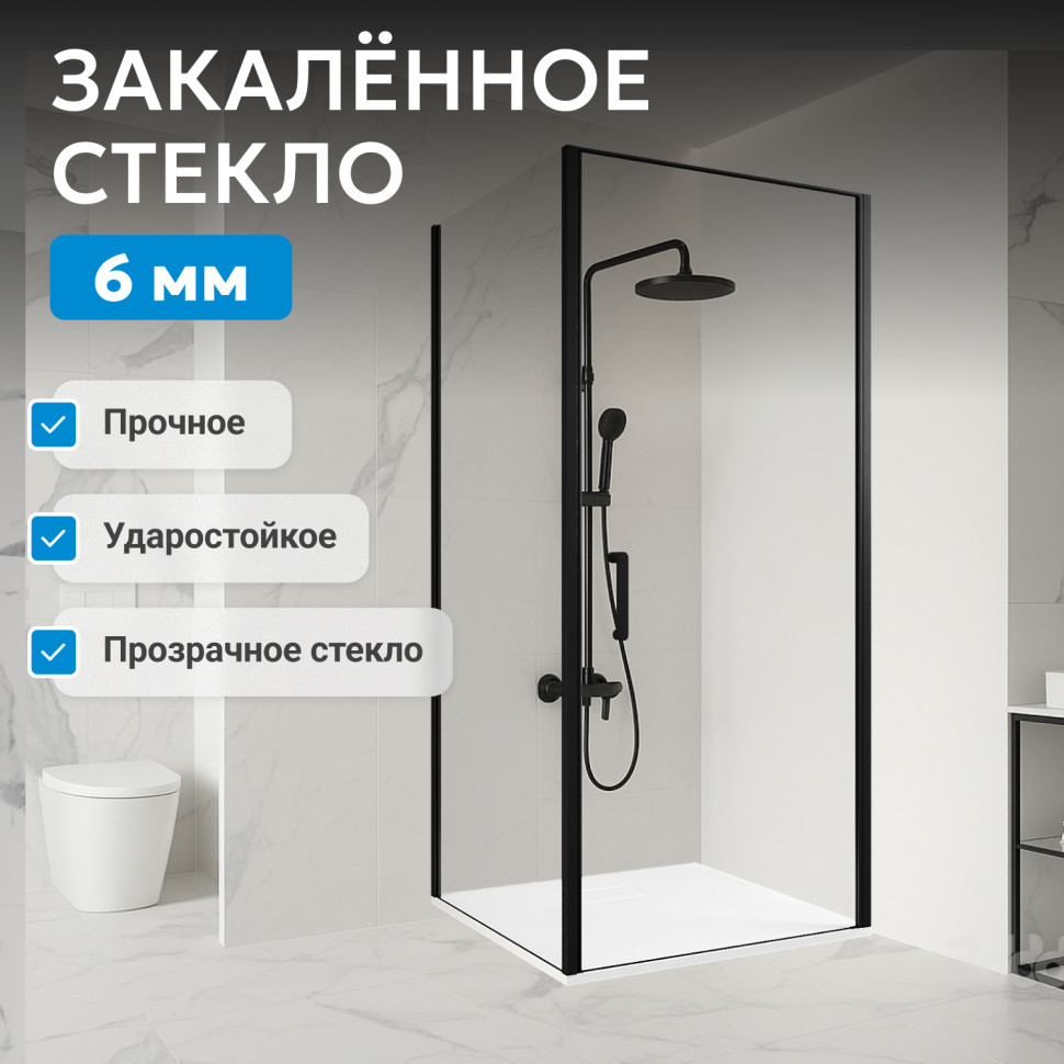 Душевой уголок ABBER Sonnenstrand AG04100B-S85B