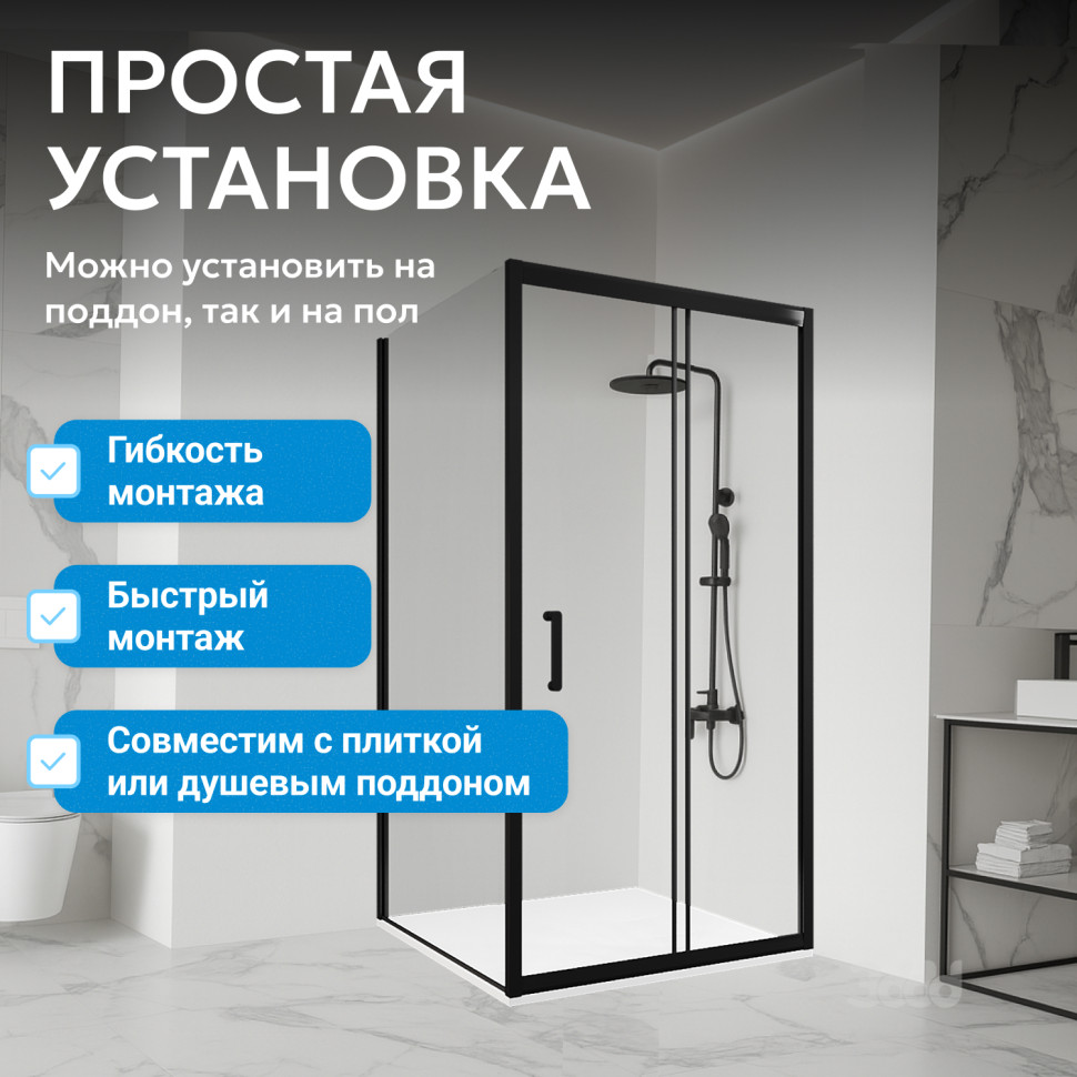 Душевой уголок ABBER Schwarzer Diamant AG30100B5-S50B5