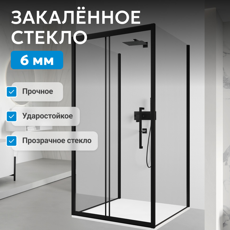 Душевой уголок ABBER Schwarzer Diamant AG30140BH-S50B-S50B