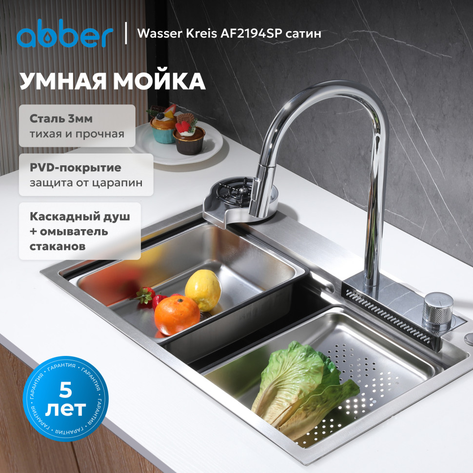 Кухонная мойка ABBER Wasser Kreis AF2194SP сатин
