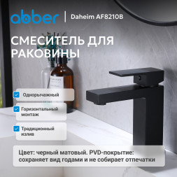 Смеситель ABBER Daheim AF8210B для раковины, черный матовый