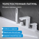 Смеситель ABBER Daheim AF8213W на борт ванны, белый матовый
