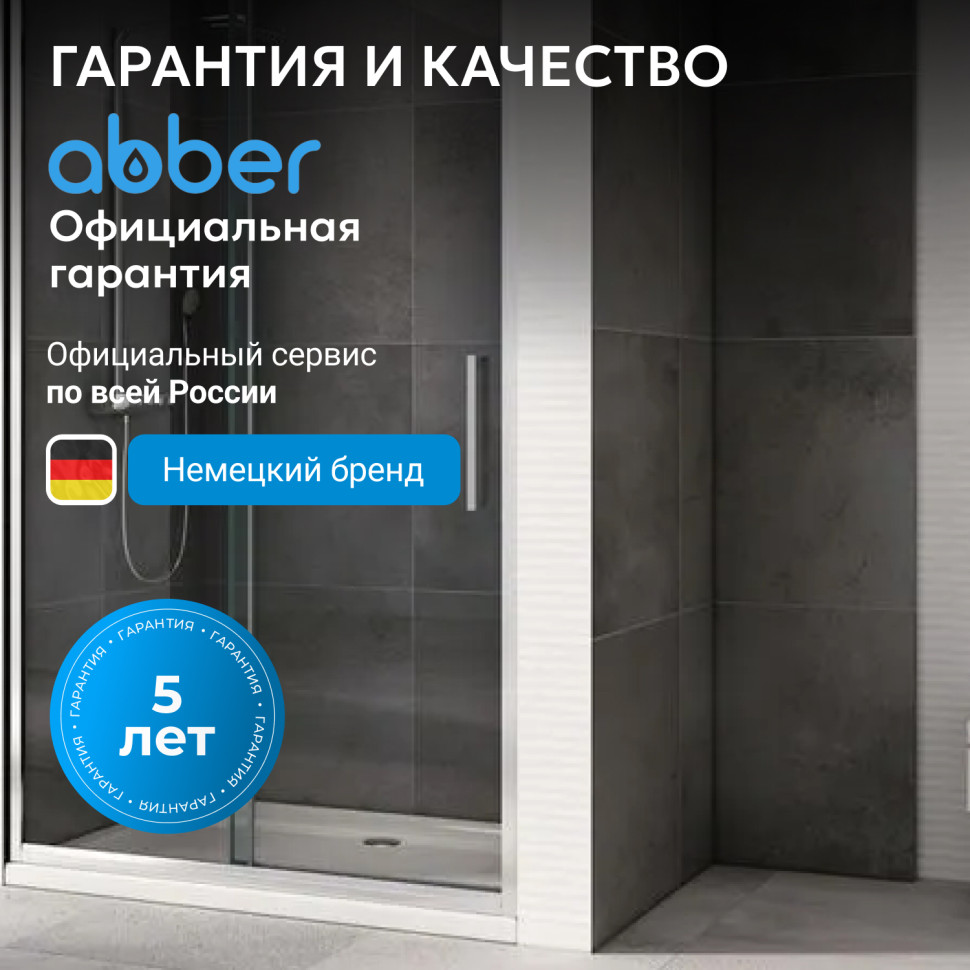 Душевая дверь ABBER Schwarzer Diamant AG30170H