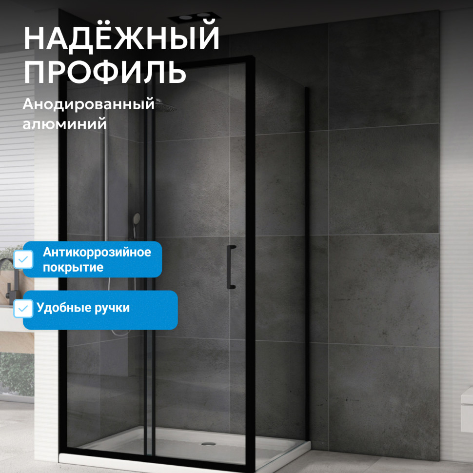 Душевой уголок ABBER Schwarzer Diamant AG30100B5-S60B5