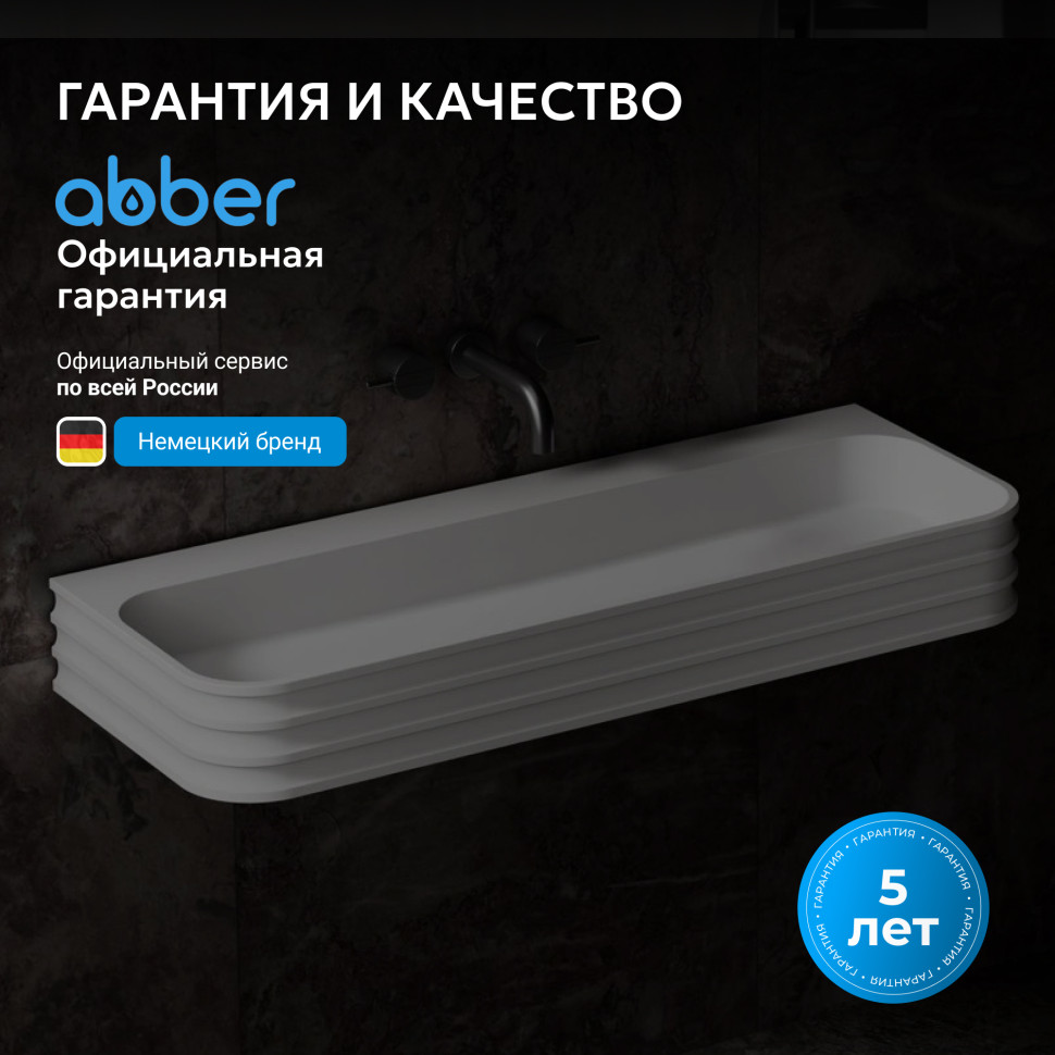 Раковина подвесная ABBER Stein AS2651-1.0 белая матовая