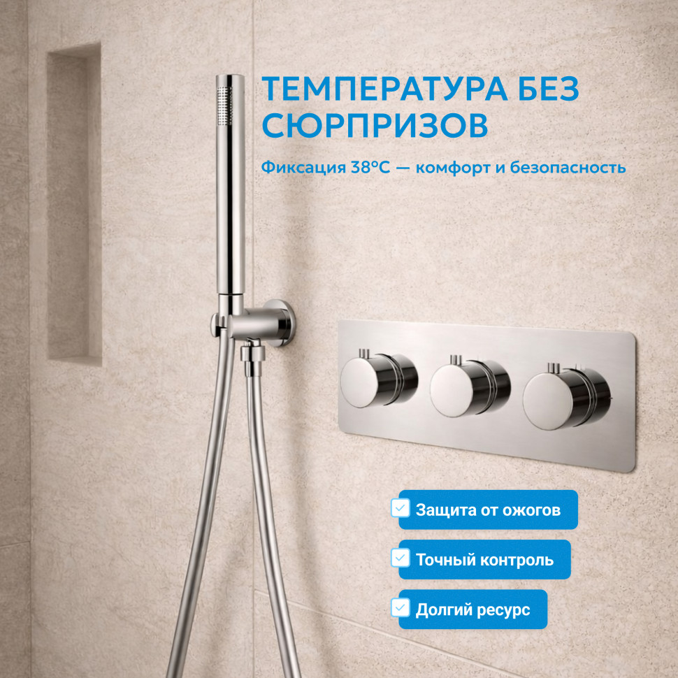 Душевая система ABBER Wasser Kreis AF8151 скрытого монтажа без излива, термостат, хром
