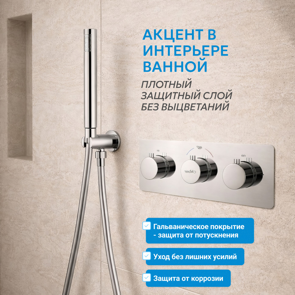 Душевая система ABBER Wasser Kreis AF8151 скрытого монтажа без излива, термостат, хром