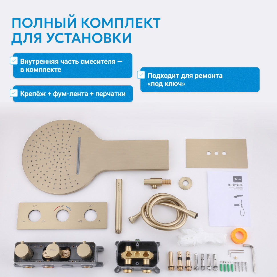 Душевая система ABBER Wasser Kreis AF8151 скрытого монтажа без излива, термостат, хром