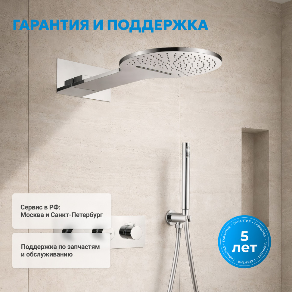 Душевая система ABBER Wasser Kreis AF8151 скрытого монтажа без излива, термостат, хром