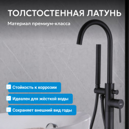 Смеситель ABBER Wasser Kreis AF8115BN напольный для ванны, черный матовый