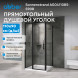 Душевой уголок ABBER Sonnenstrand AG04110BS-S90B