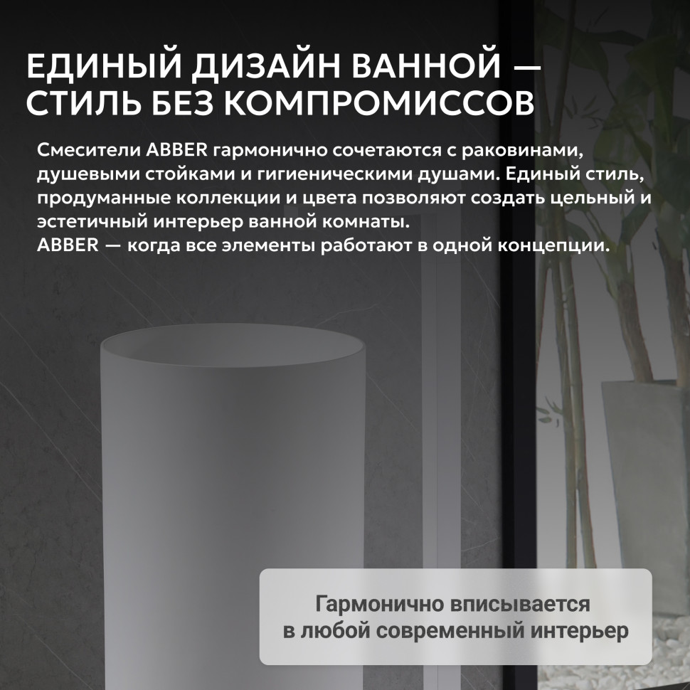 Смеситель ABBER Daheim AF8241W напольный для раковины, белый матовый