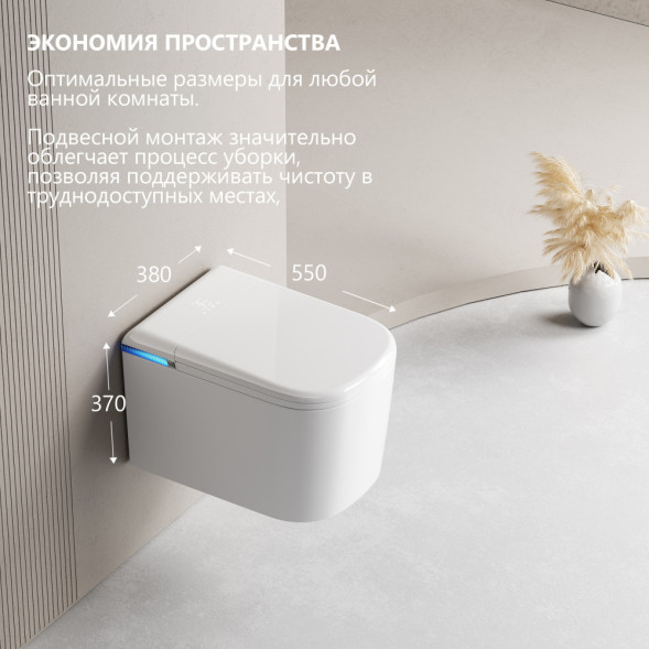 Электронный унитаз-биде ABBER Rechteck AC1216S подвесной белый