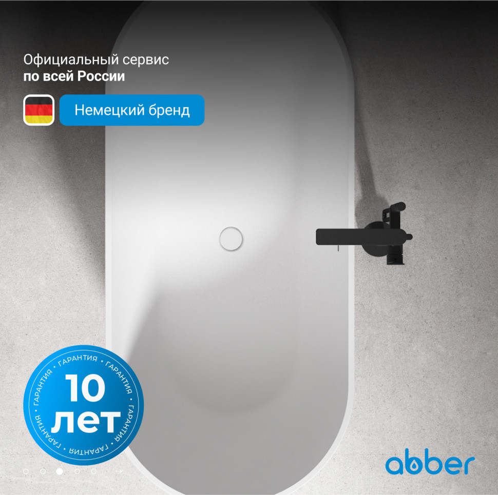 Акриловая ванна ABBER AB9241MB черная матовая