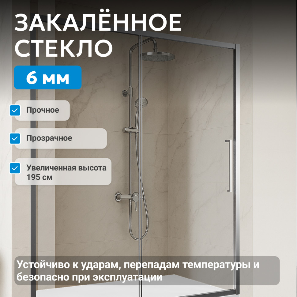 Душевая дверь ABBER Schwarzer Diamant AG30160H