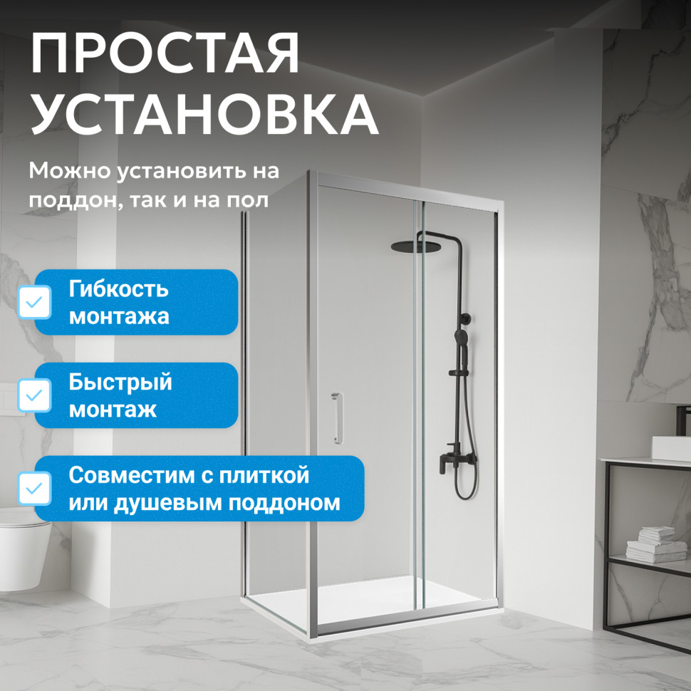 Душевой уголок ABBER Schwarzer Diamant AG301105-S805