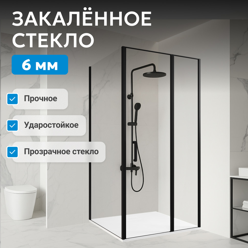 Душевой уголок ABBER Sonnenstrand AG04100BS-S85B