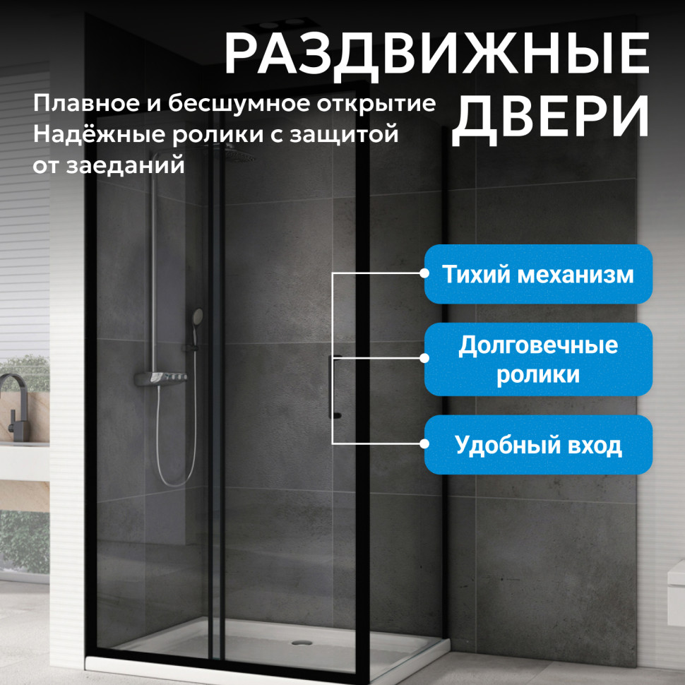 Душевой уголок ABBER Schwarzer Diamant AG30110B5-S60B5