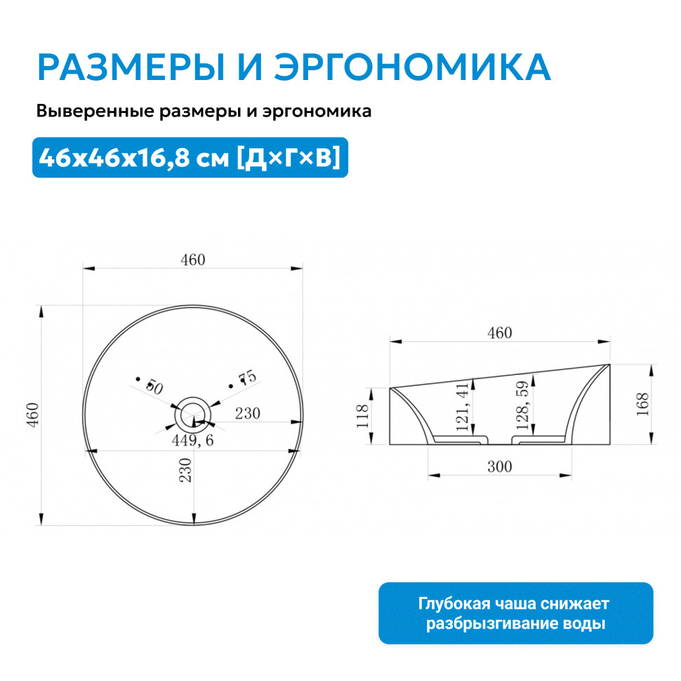 Раковина накладная ABBER Stein AS2607 белая матовая