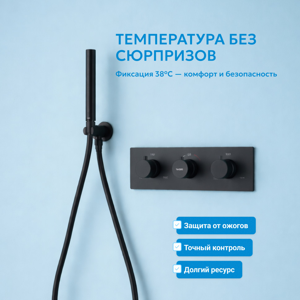 Душевая система ABBER Wasser Kreis AF8151B скрытого монтажа без излива, термостат, черная матовая