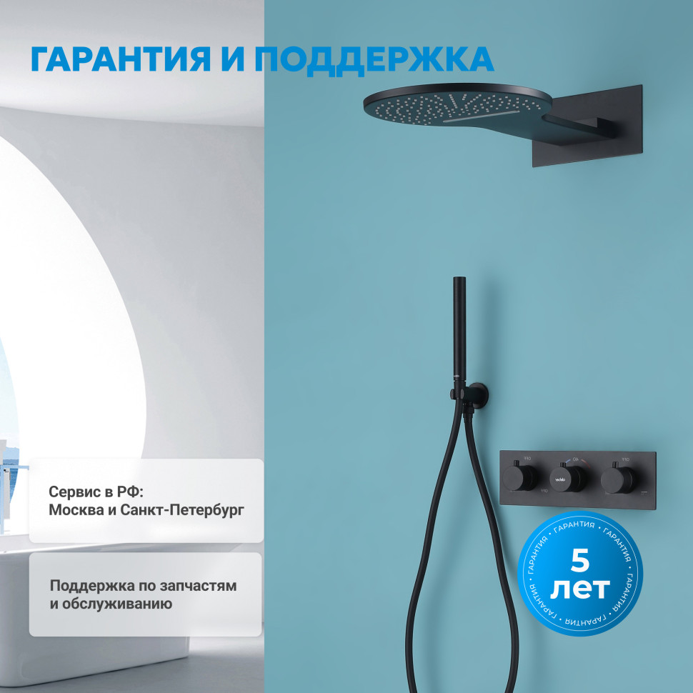 Душевая система ABBER Wasser Kreis AF8151B скрытого монтажа без излива, термостат, черная матовая