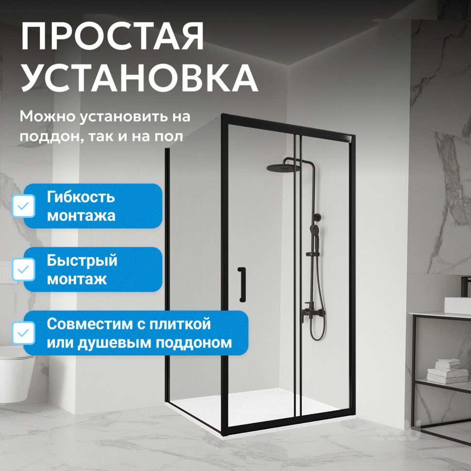 Душевой уголок ABBER Schwarzer Diamant AG30120B5-S60B5