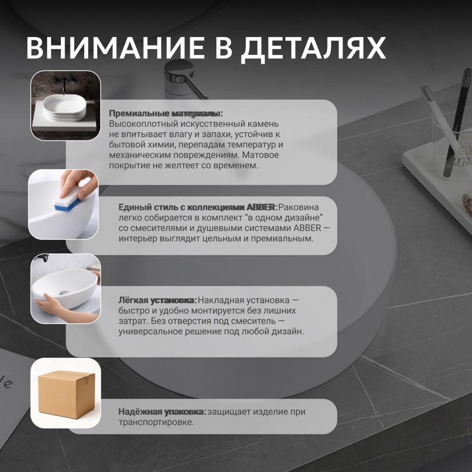 Консоль под раковину ABBER Stein AS2631 напольная, белая матовая
