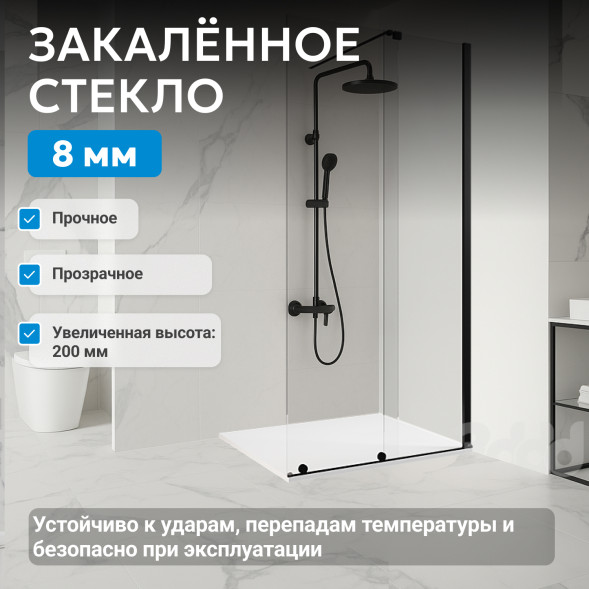 Душевая перегородка ABBER Komfort AG09120B
