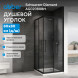 Душевой уголок ABBER Schwarzer Diamant AG02080BH