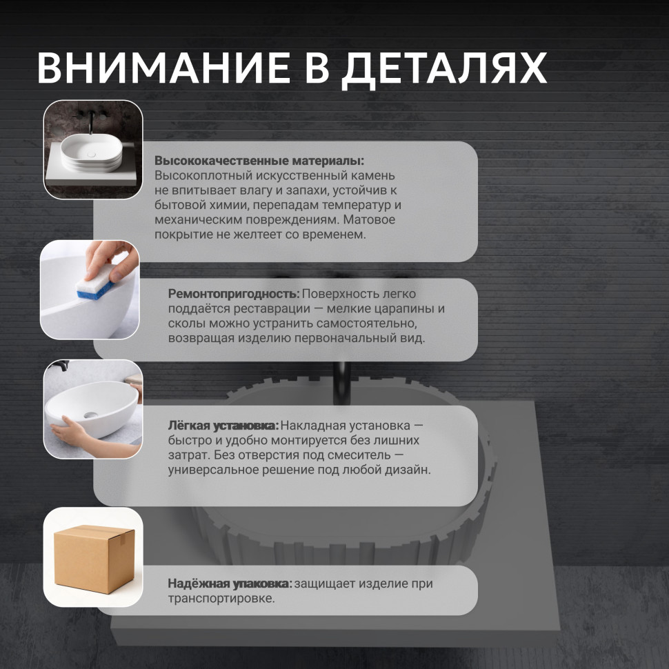 Раковина накладная ABBER Stein AS2655 белая матовая