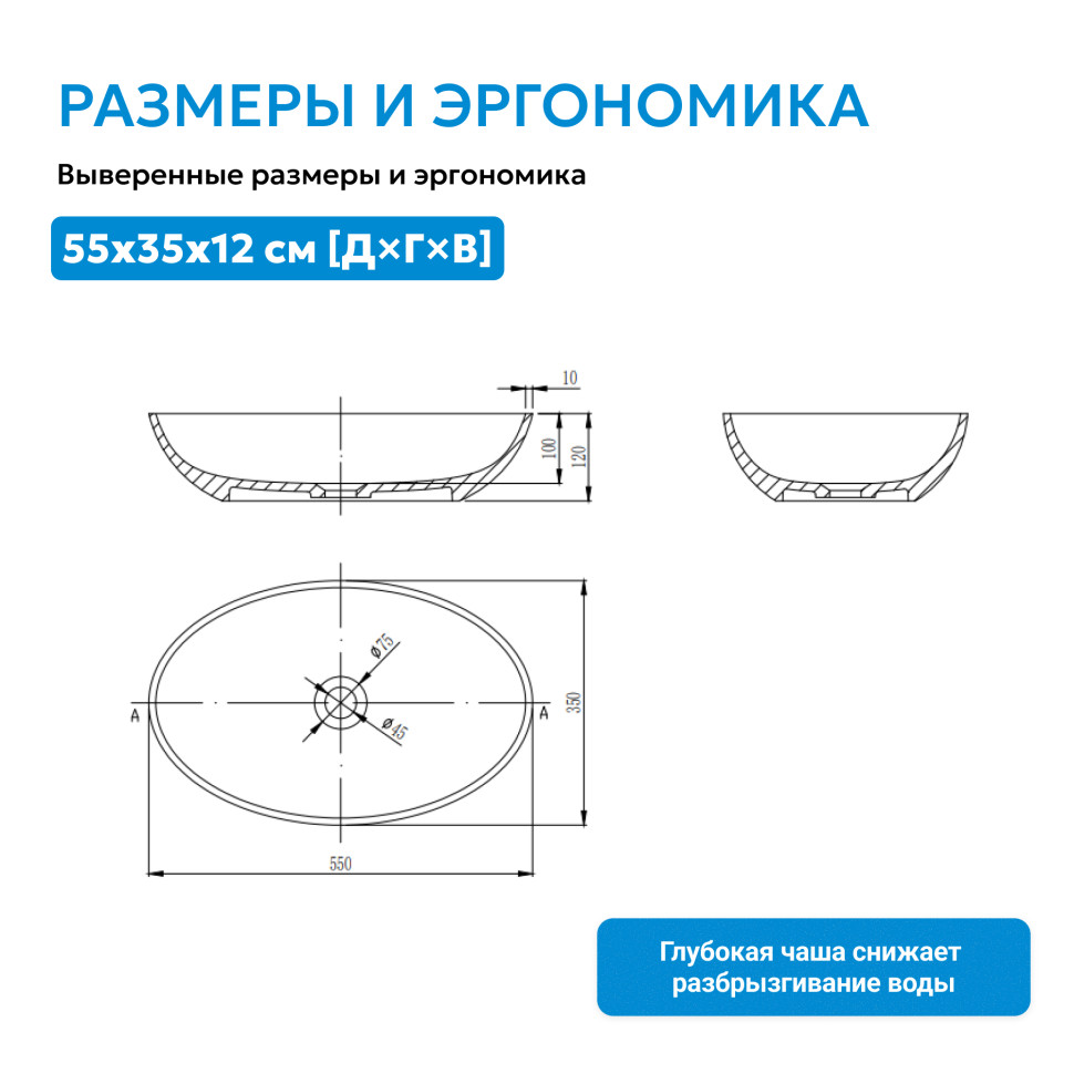 Раковина накладная ABBER Stein AS2635 белая матовая