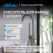 Смеситель ABBER Wasser Kreis AF8115NG напольный для ванны, оружейная сталь