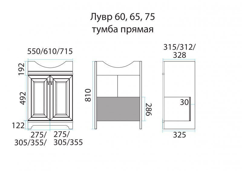 Тумба MISTY Лувр - 60 c умывальником Байкал 60