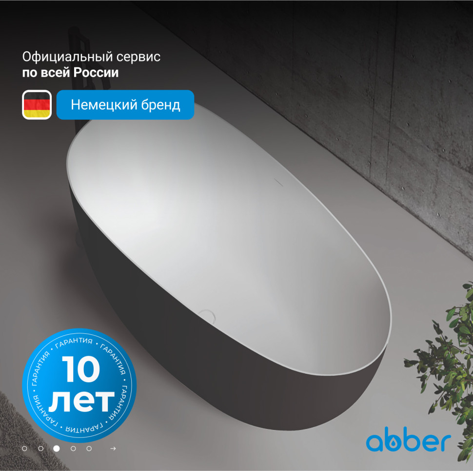 Акриловая ванна ABBER AB9211MB черная матовая