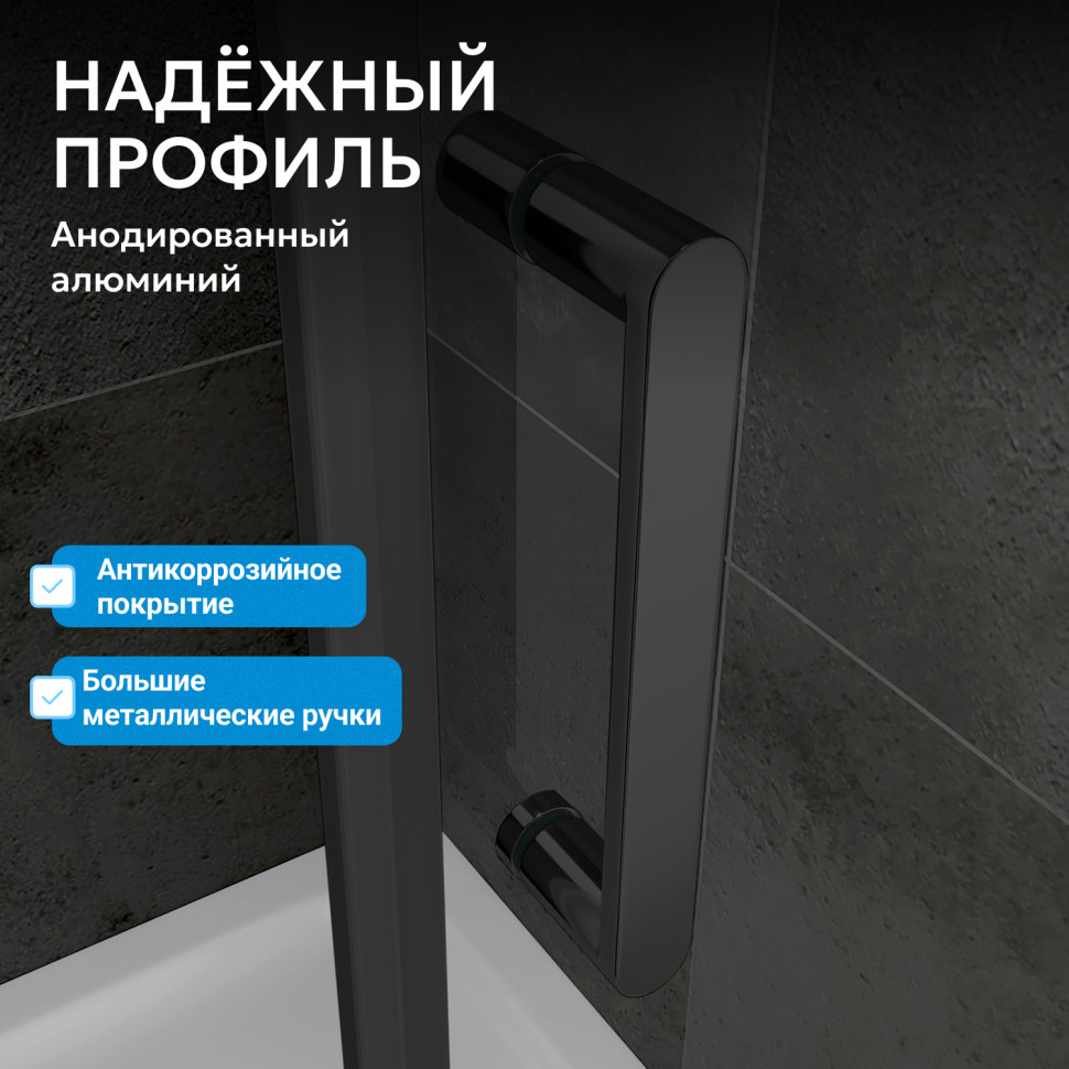 Душевой уголок ABBER Sonnenstrand AG04110BS-S75B