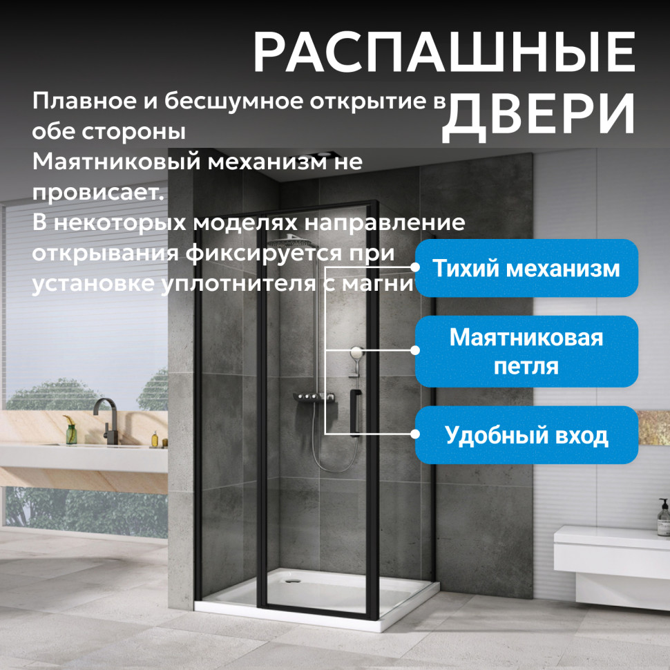 Душевой уголок ABBER Sonnenstrand AG04110BS-S75B