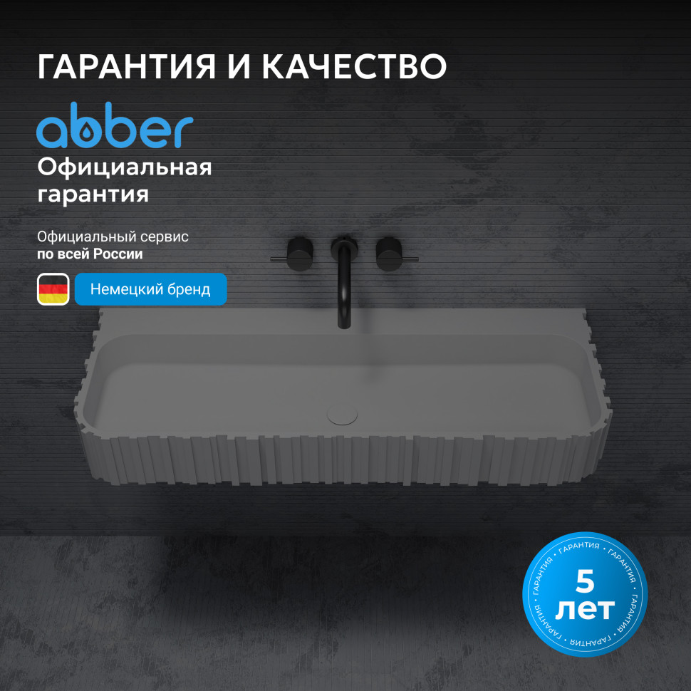 Раковина подвесная ABBER Stein AS2652-1.0 белая матовая