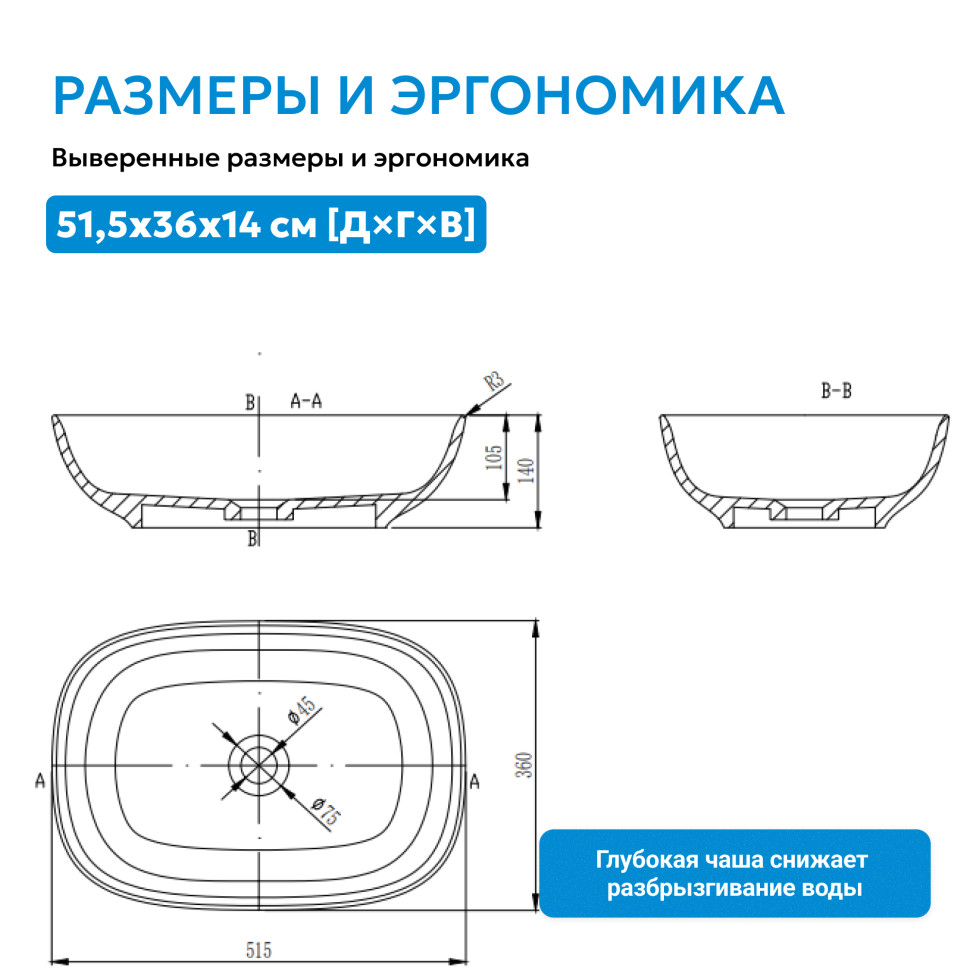 Раковина накладная ABBER Stein AS2637 белая матовая