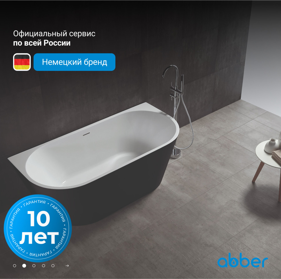 Акриловая ванна ABBER AB9216-1.7MB черная матовая