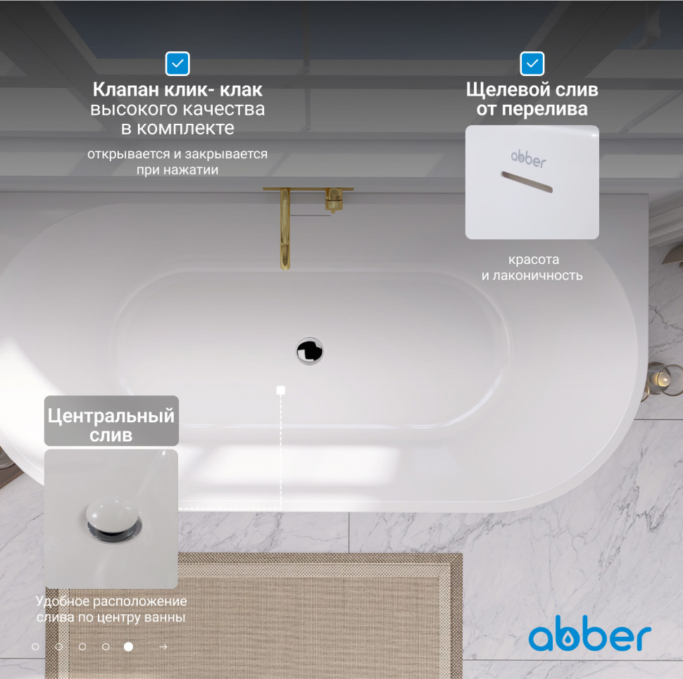 Акриловая ванна ABBER AB9216-1.7MB черная матовая