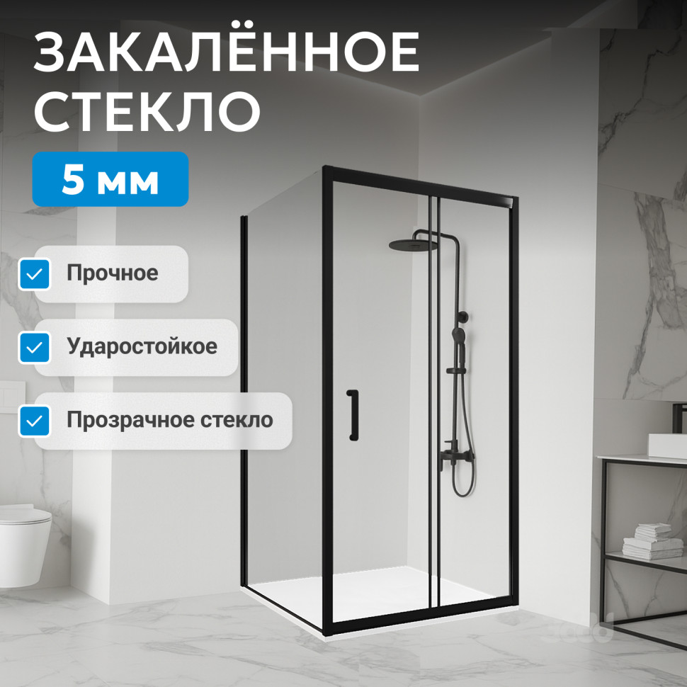 Душевой уголок ABBER Schwarzer Diamant AG30140B5-S50B5